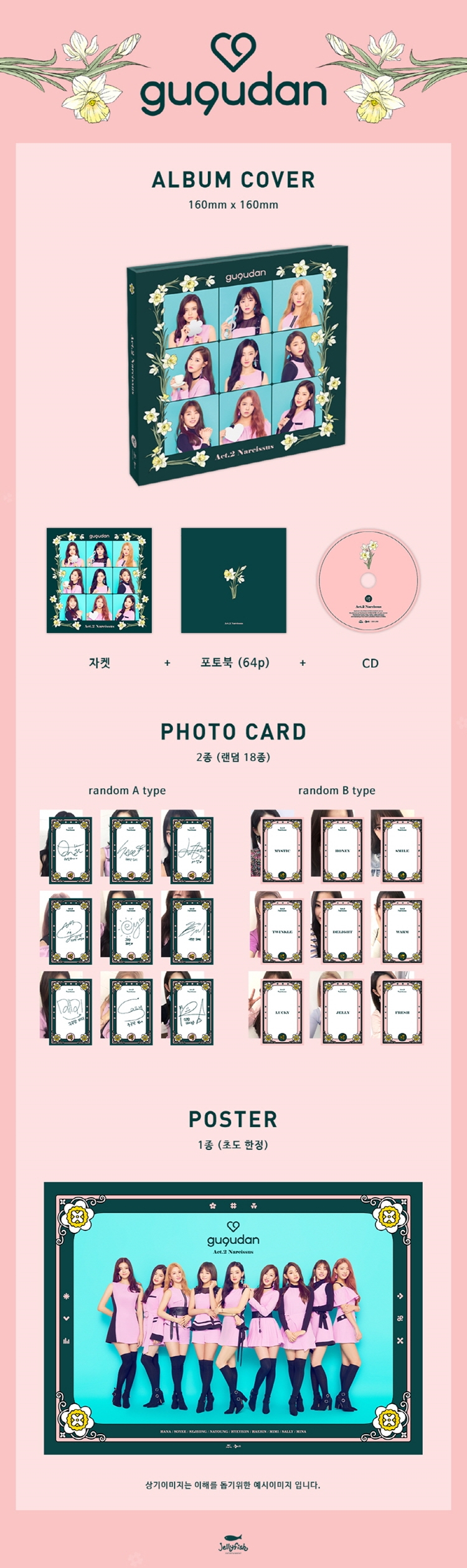 GUGUDAN - NARCISSUS ALBUM INFO